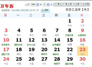 我1987年10月10日出生的农历是什么星座呀？