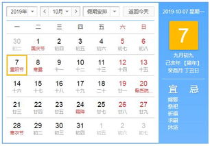 2019年七月初十和九月初六的黄历分别有哪些宜忌？