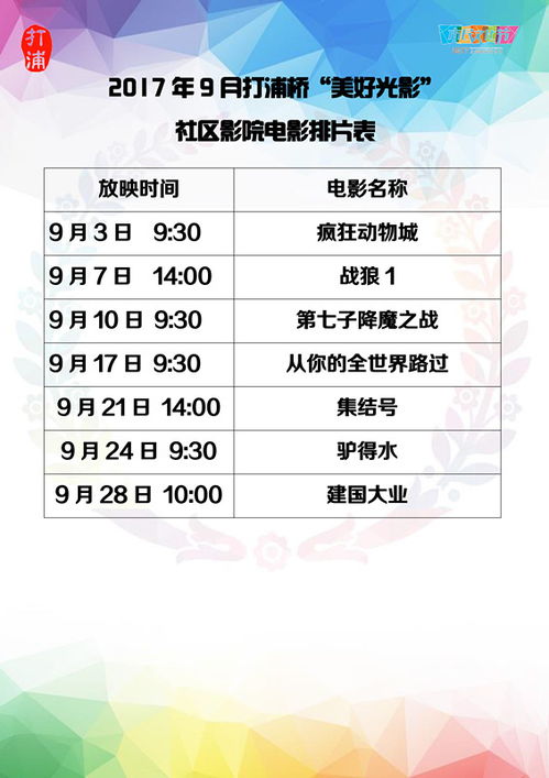 2026年9月有哪些黄道吉日适合探病，而不是11月不宜探病的日子？
