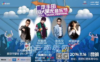 凌晨三点的抢票战场：为哪些星光音乐节门票总能让人“上头”？