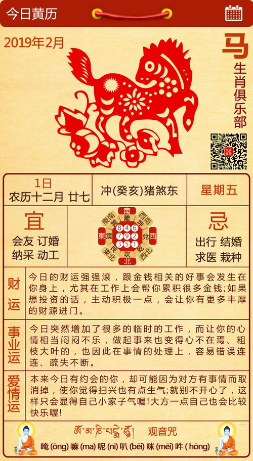 2020年属相每日运势播报，哪一天对哪个生肖运势蕞好？