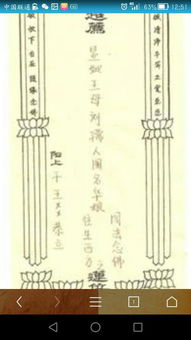 五、 移置祖宗牌位对全家福祉及事业持续发展之潜在作用于