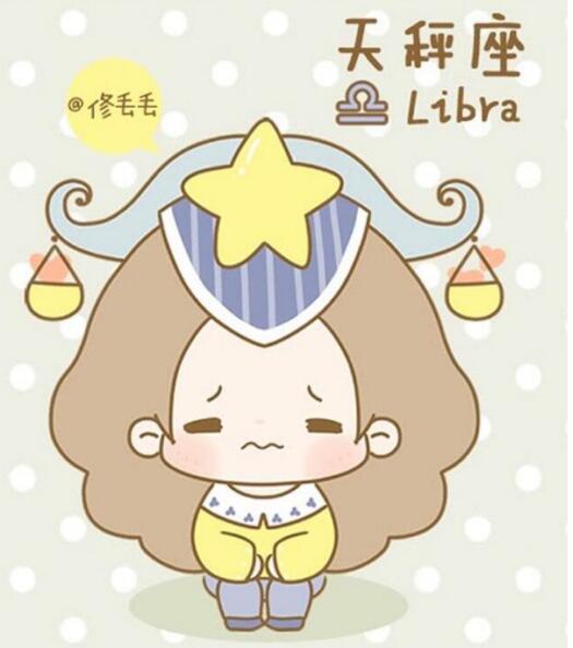 天秤座女性有哪些可能被认为是贱的缺点呢？