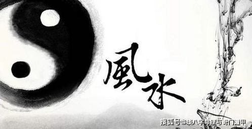 生肖星座与风水之谜