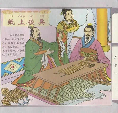 纸上谈兵猜一个属相，是哪种动物？