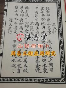 正偏方风水民间阴阳风水秘方具体有哪些应用和操作方法？