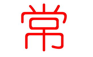 牛年常姓女宝宝取名大全（别太认真！）