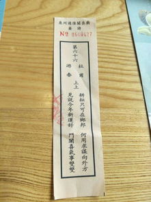 观音签62签求复合吉祥签能否改写为复合成功的好方法？