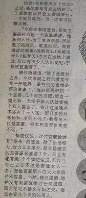 命运多舛与面部疤痕：于都杨公风水学的深度解析