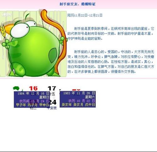 10月22日出生的男性属于哪个星座？