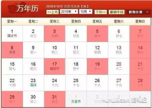 2025年10月19日宜婚嫁吉日