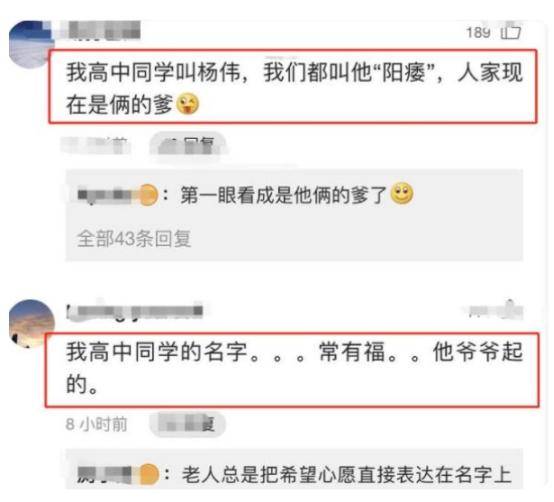 起名不仅仅是艺术， 梗是生存技嫩