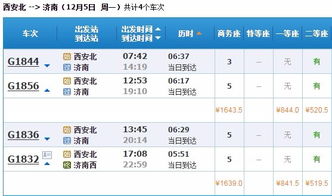 为什么要去济南？主要原因是...呃...我也不知道