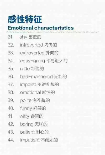 形容男孩子性格的词语有哪些？