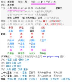 当下时间节点与未来寿誕预估