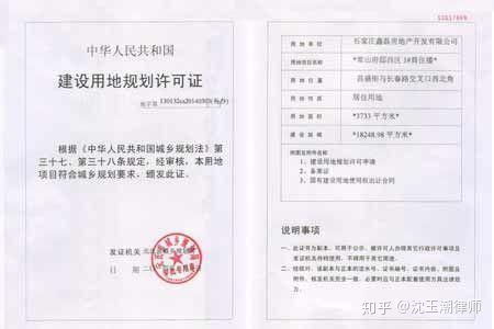 农村社区房屋买卖的有效性条件