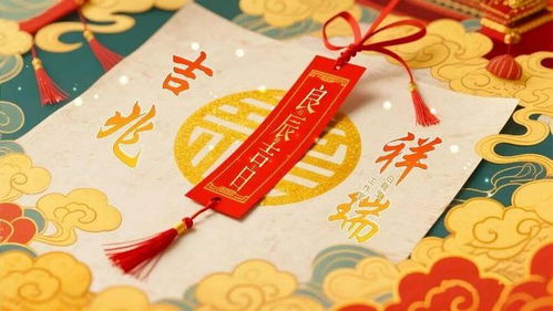 二、 2025年各类行业及命格推荐吉日汇总