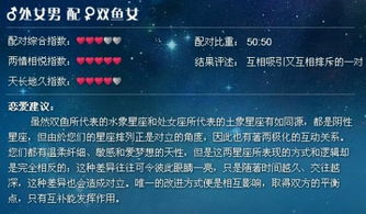 处女座和双鱼座的配对是否和谐？