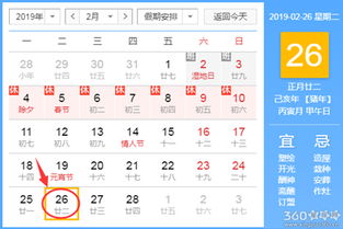 2026年二月有哪些黄道吉日适合结婚？