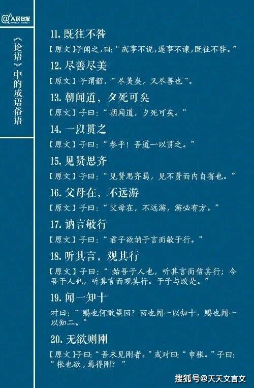 1. 面对危难时的从容不迫