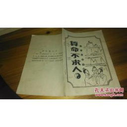 鬼谷子称骨法算命，如何通过阳寿改写来预测寿命长短？