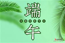 一、 端午节放虚假安排的具体时段与调休情况
