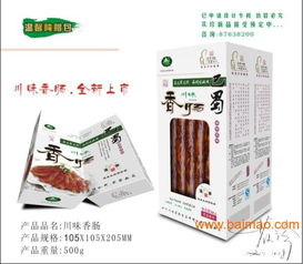 四、 喜上喜腊肠——肉食爱好者的终极救星