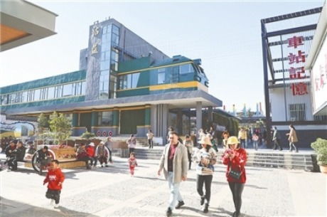 车站记忆主题公园：怀旧还是怀鬼？