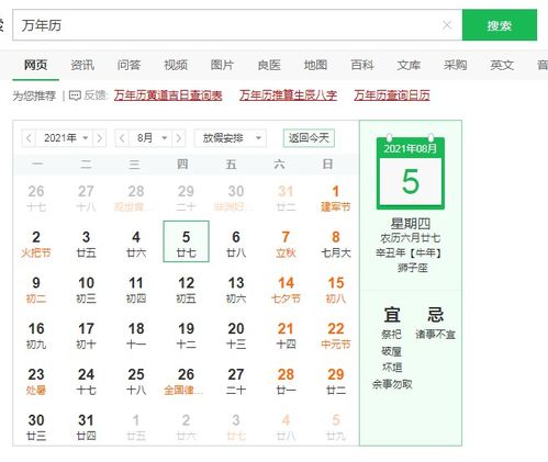 2026年五月黄历万年历中，黄历五月具体有哪些吉日宜忌？