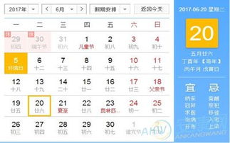 2023年12月中国黄历古历4目21日正宗版，这天适合做什么活动？