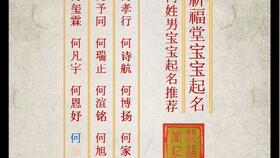 秦姓宝宝起名的核心要义 (我奶奶教我的!)