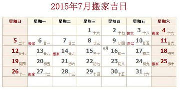 属猴人农历冬月二十三这天搬家是否吉利？