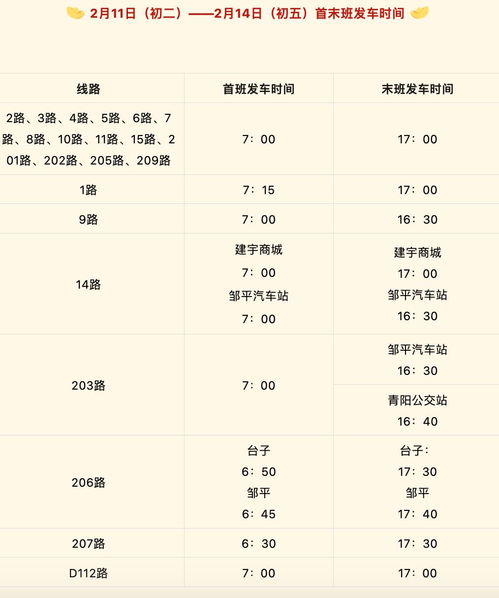 历法体系中的“三元”考辨与春节之界定