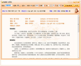 在神算算命网输入姓名，能实现哪些神奇精准的算命功能？