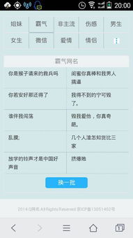 风水智慧：环境能量学与文字磁场的美学融合