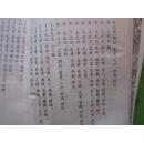 埼属吉凶，埼繁体字是什么意思？