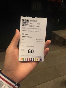 坑二：“东西联票”有可能并不划算