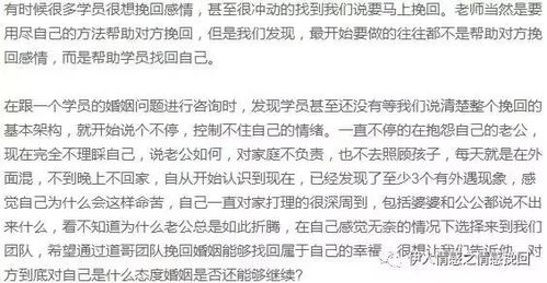 ：婚姻危机的深层机制与多维修复路径