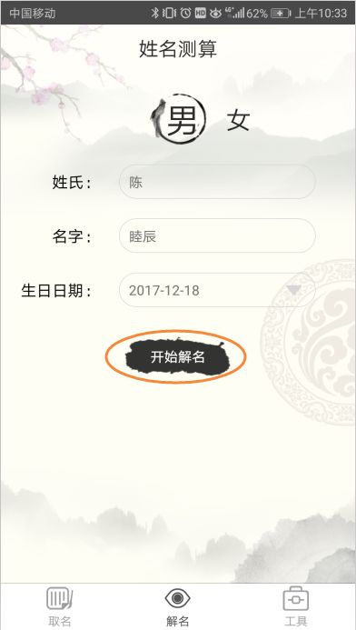 2026年姓名五格配对查询结果准确吗？