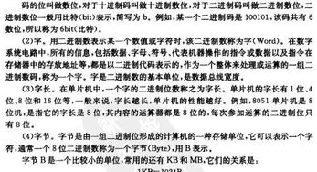 二、  深入骨髓的字形分析——从丝线说起