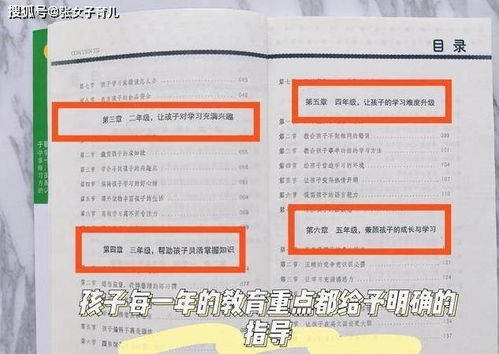 1.2 吉利数字的象征意义