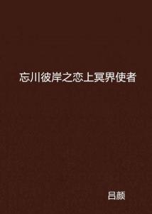 ：冥界使者午夜敲门之现象的学术概述