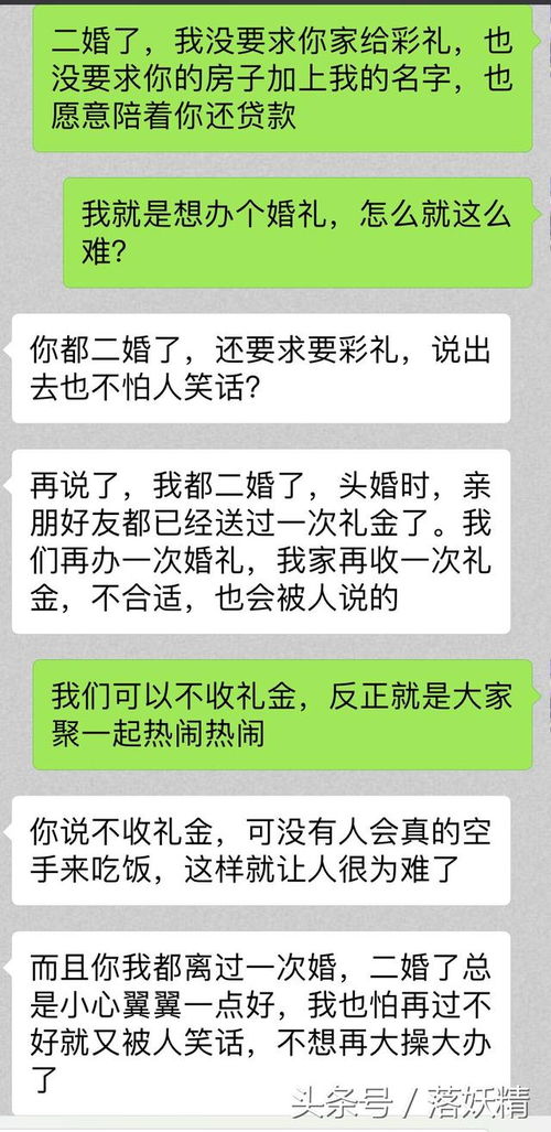 1.1 精神共鸣：二婚女性的情感诉求