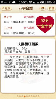 网上付费八字合婚真的靠谱吗？老黄历合婚是否更可靠？