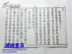 《德道经》中的命名：超越时代的智慧