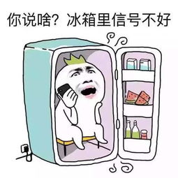 二、  嗜寒冷菌与极端周边环境下的生存机制