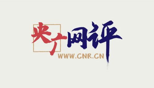 ：借刀杀人与诚信代价的历史持续发展与现实交叉考察