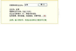 企业起名还需考虑名字的凶吉含义吗？