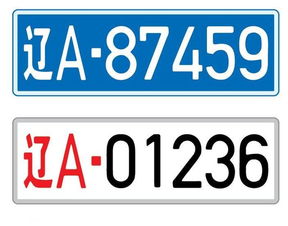 周易车牌凶吉解读，如何查询车牌号码的吉凶？