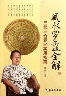 救贫黄泉真诀之理论渊源与结构要义